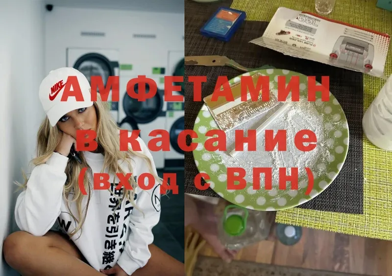 Amphetamine VHQ  хочу наркоту  МЕГА tor  Апрелевка 