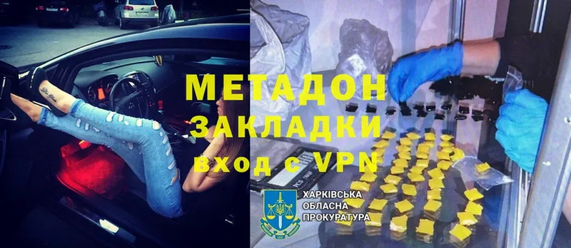 Метадон мёд  darknet формула  мега зеркало  Апрелевка  сколько стоит 